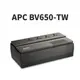 APC 650VA 在線互動式不斷電系統 BV650-TW