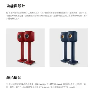 KEF S2 原廠腳架 專為LS50 Meta、LS50 Wireless II設計 台灣公司貨