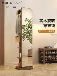 在飛比找樂天市場購物網優惠-【破損包賠】WRK進口實木穿衣鏡落地鏡家用臥室可移動試衣鏡掛