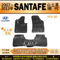 在飛比找樂天市場購物網優惠-07~2013年 SANTAFE 山土匪 SANTA FE 