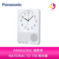 在飛比找PChome商店街優惠-分期0利率 PANASONIC 國際牌 NATIONAL T