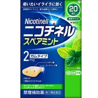 在飛比找DOKODEMO日本網路購物商城優惠-[DOKODEMO] 戒菸輔助藥清涼薄荷味 20個