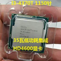 在飛比找Yahoo!奇摩拍賣優惠-5Cgo【權宇】Intel CPU I3-4370T 437