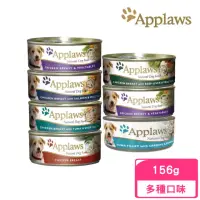 在飛比找momo購物網優惠-【Applaws 愛普士】全天然狗罐-犬配方 156g/罐(