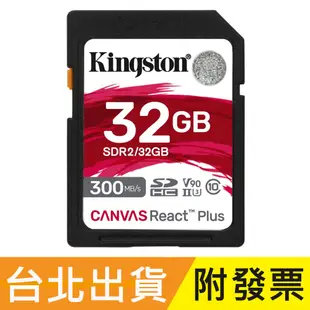 32GB Kingston 金士頓 300MB/s SDHC SD U3 V90 記憶卡 SDR2 32G
