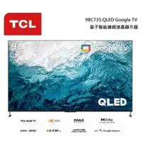 在飛比找蝦皮商城優惠-TCL 98吋 C735 QLED Google TV 量子