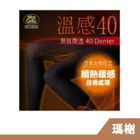 在飛比找樂天市場購物網優惠-【RH shop】瑪榭襪品 溫感40丹。無痕薄手保溫薄透褲襪