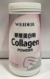 在飛比找Yahoo!奇摩拍賣優惠-美兒小舖COSTCO好市多代購～WEIDER 偉達/威德 天