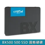 Micron美光 Crucial BX500 500G 2.5吋 SSD SATA3 固態硬碟