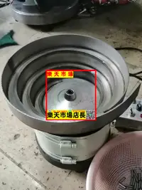 在飛比找樂天市場購物網優惠-振動盤送料機自動上料機小型本體震動盤純銅線圈電機圓震底座底盤