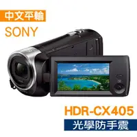 在飛比找ETMall東森購物網優惠-【SONY】 HDR-CX405數位攝影機* (中文平輸)