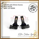 飛利浦 ULTINON ACCESS LED HIR2 PX22D 20W 6000K 汽車燈泡