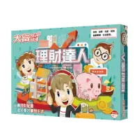 在飛比找momo購物網優惠-【2plus games桌遊】大富翁理財達人(2plus灣加