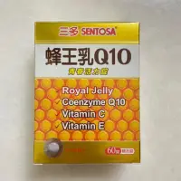 在飛比找iOPEN Mall優惠-附發票 三多 SENTOSA 蜂王乳Q10青春活力錠 60錠