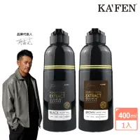 在飛比找momo購物網優惠-【KAFEN 卡氛_官方直營】何首烏染髮系列Plus+升級版