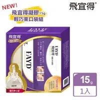 在飛比找momo購物網優惠-【飛宜得】凝膠 輕巧束口袋組(凝膠15g/入)