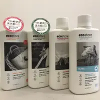 在飛比找蝦皮購物優惠-(紐西蘭ecostore)環保居家洗衣系列-超濃縮環保洗衣精