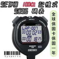 在飛比找蝦皮購物優惠-【SEIKO 精工】SEIKO碼錶  S-056  S236