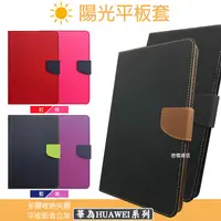 在飛比找蝦皮購物優惠-【經典平板皮套】華為 HUAWEI MediaPad T2 