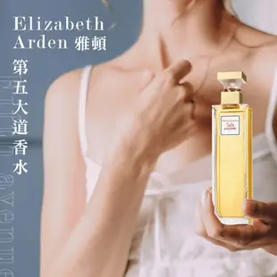 【Elizabeth Arden 伊麗莎白雅頓】第五大道淡香精 125ml 買一送一(台灣專櫃貨)