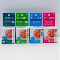 在飛比找蝦皮購物優惠-PHILIPS 飛利浦 香草奶嘴 安撫奶嘴 新生兒專用 3 