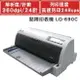 【領券現折268】【預購】EPSON 點陣印表機 LQ-690C