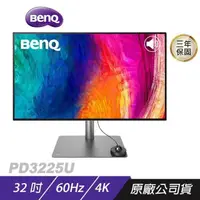 在飛比找PChome24h購物優惠-BenQ PD3225U螢幕 32吋 4K螢幕 專業設計螢幕