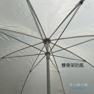 8尺市集傘 戶外遮陽傘 海灘傘 白 擺攤傘 太陽傘 加高四腳傘架 雨傘架 附外袋 雪之屋鳳山門市 (9.7折)