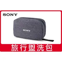 在飛比找蝦皮購物優惠-SONY 多功能旅行盥洗包 全新未拆