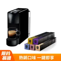 在飛比找PChome24h購物優惠-Nespresso 膠囊咖啡機 Essenza Mini &