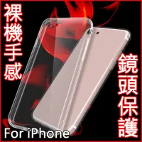 在飛比找蝦皮購物優惠-iPhoneX 鏡頭保護圈 超薄 手機套 手機殼 透明殼 保