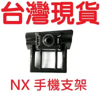 在飛比找蝦皮購物優惠-NX 手機支架【BL-02】 【台灣現貨】 LEXUS 凌志