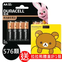 在飛比找PChome24h購物優惠-送拉拉熊體重計【金頂DURACELL金霸王】經典3號AA 5