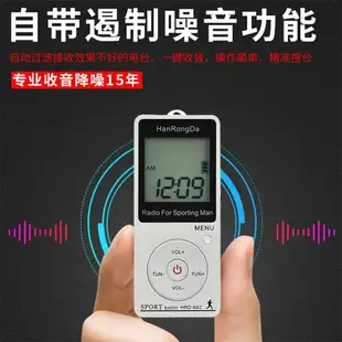 收音機 不外放袖珍迷你收音機 立體聲便攜充電半導體調頻廣播FM運動計步器 全館免運