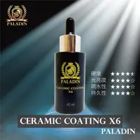 在飛比找momo購物網優惠-【PALADIN】汽車美容 黑科技鍍晶鍍膜Ceramic c