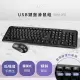 【KINYO】USB鍵盤滑鼠組(KBM-370)