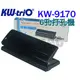 可得優 Kw-Trio KW-9170 可調式六孔打孔機 (萬用手冊) (打洞機 打孔器)