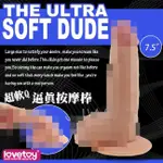 「送280ML潤滑液」LOVETOY．THE ULTRA SOFT DUDE 強力吸盤擬真按摩棒-7.5吋加粗款