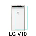 LG V10 防爆 鋼化玻璃 保護貼