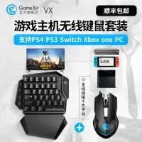 在飛比找樂天市場購物網優惠-Gamesir蓋世小雞VX主機直連PS4 pro/xbox 