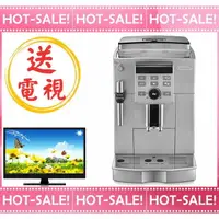 在飛比找樂天市場購物網優惠-《贈超值好禮@可現折》Delonghi ECAM 23.12