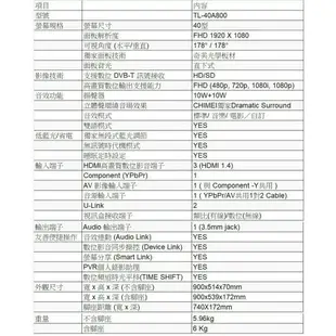 【領券折600】CHIMEI 奇美 40吋 40A800 40型 TL-40A800 低藍光 液晶電視 液晶顯示器 搖控器+視訊盒