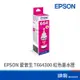 EPSON 愛普生 T664300 紅色 填充墨水 664紅