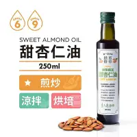 在飛比找Yahoo!奇摩拍賣優惠-【台灣在地】人良油坊 Oilicious 耐熱穩定 甜杏仁油