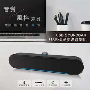 【USB炫光多媒體喇叭】喇叭 音箱 桌上型喇叭 USB喇叭 多媒體喇叭 重低音喇叭 音響喇叭 (3.3折)