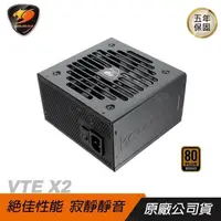 在飛比找PChome24h購物優惠-Cougar 美洲獅 VTE X2 電源供應器/銅牌/DC-