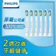 【Philips飛利浦】牙菌斑清除刷頭_HX9023/67*2組 (3入/組，共6入)