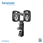 SARAMONIC楓笛 SR-SMC11 槍型麥克風防震支架