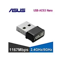 在飛比找蝦皮商城優惠-華碩 ASUS USB-AC53 NANO 雙頻無線網卡 [