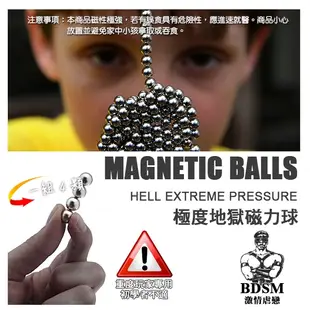 美國 極度地獄磁力球 Magnetic Balls of Hell EXTREME Pressure